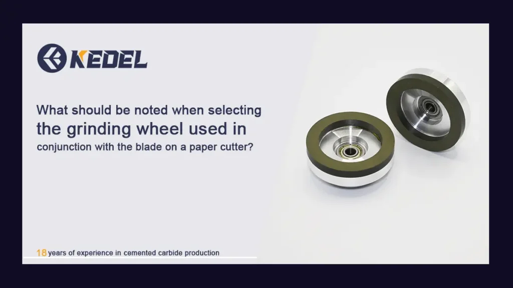 What should be noted when selecting the grinding wheel used in conjunction with the blade on a paper cutter