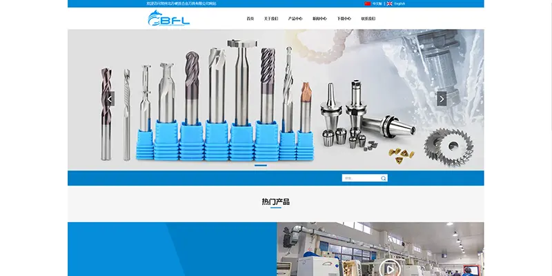Changzhou North Cemented Carbide Tools Co., Ltd. Official website
