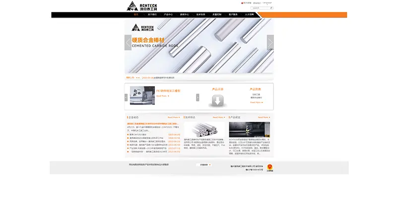 Ganzhou Aoketai Tool Technology Co., Ltd. Official website