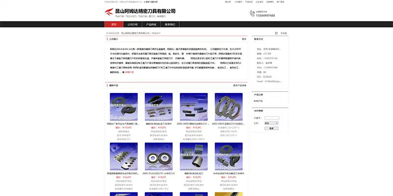 Kunshan Amuda Precision Cutting Tools Co., Ltd. Official website