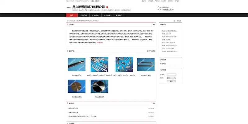 Kunshan Xinruili Knife - making Co., Ltd. Official website
