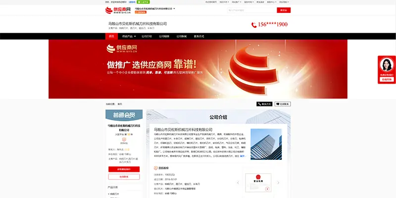 Ma'anshan Bezos Mechanical Blade Technology Co., Ltd. Official website
