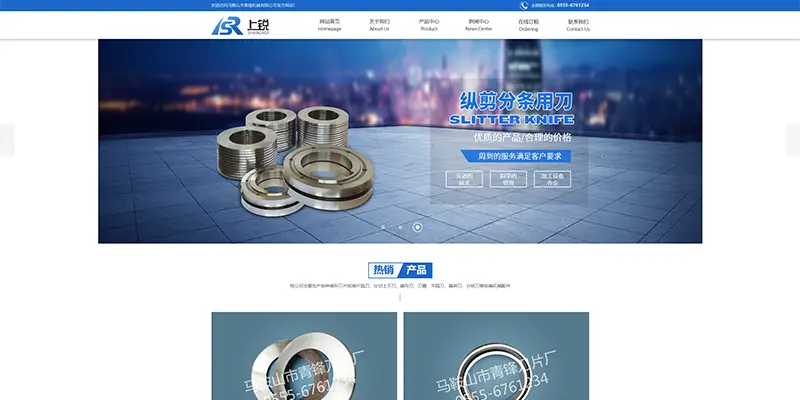 Ma'anshan Qingfeng Machinery Co., Ltd. Official website