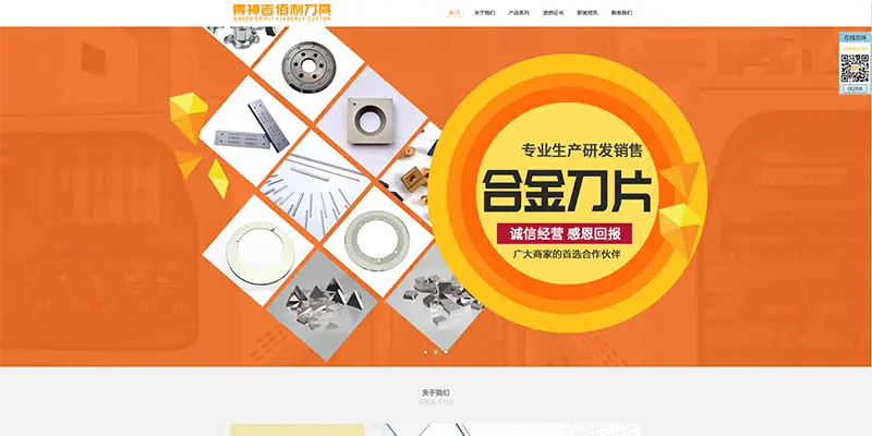 Qingshen Jibaili Cutting Tools Co., Ltd. Official website