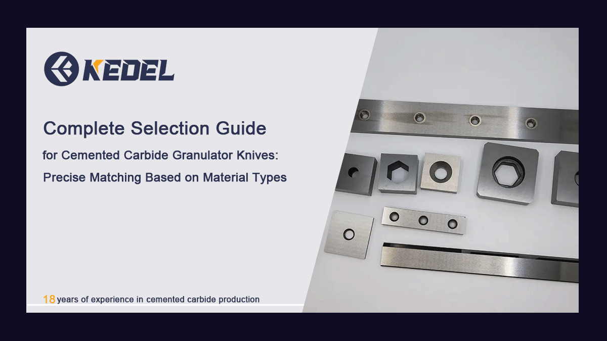 Complete Selection Guide for Cemented Carbide Granulator Knives: Precise Matching Based on Material Types