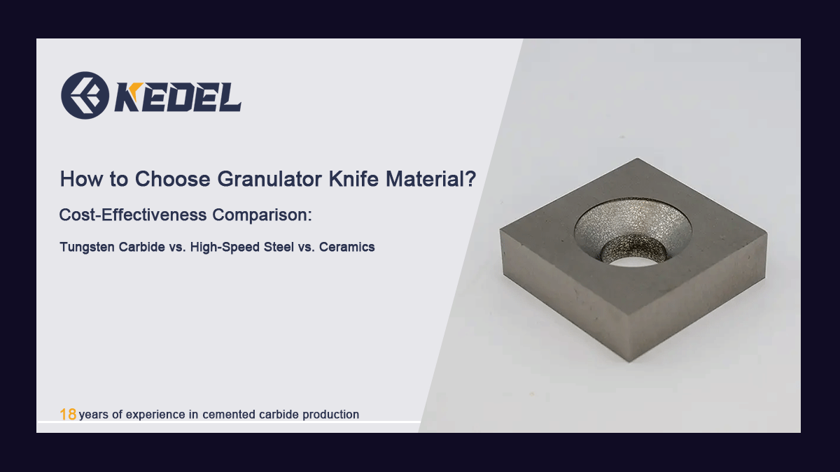 How to Choose Granulator Knife Material? Cost-Effectiveness Comparison: Tungsten Carbide vs. High-Speed Steel vs. Ceramics