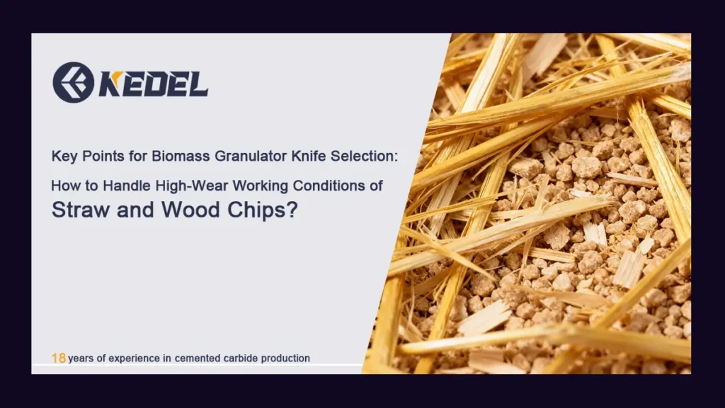 Key Points for Biomass Granulator Knife Selection: How to Handle High-Wear Working Conditions of Straw and Wood Chips?
