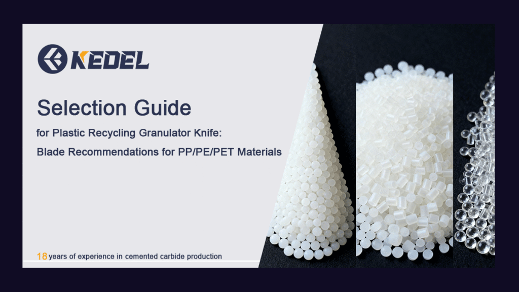 Plastic Recycling Granulator Knife Selection Guide: Blade Recommendations for PP/PE/PET Materials